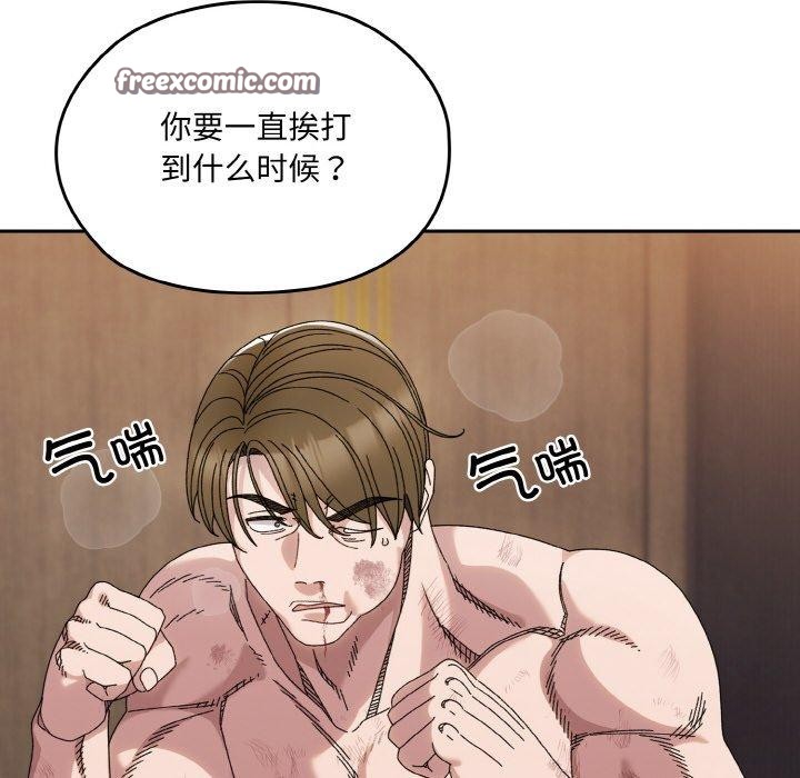 第74话-请把女儿交给我/老大! 请把女儿交给我!-洪讚讚（第14张）