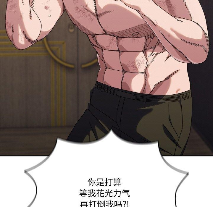 第74话-请把女儿交给我/老大! 请把女儿交给我!-洪讚讚（第15张）