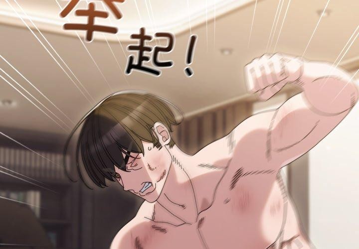 第75话-请把女儿交给我/老大! 请把女儿交给我!-洪讚讚（第2张）