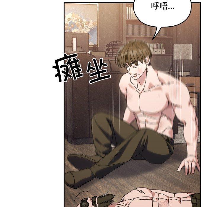 第75话-请把女儿交给我/老大! 请把女儿交给我!-洪讚讚（第13张）