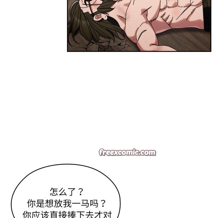 第75话-请把女儿交给我/老大! 请把女儿交给我!-洪讚讚（第14张）