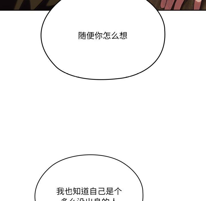 第75话-请把女儿交给我/老大! 请把女儿交给我!-洪讚讚（第19张）