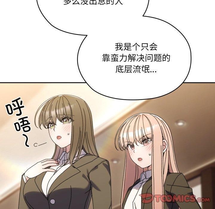 第75话-请把女儿交给我/老大! 请把女儿交给我!-洪讚讚（第20张）