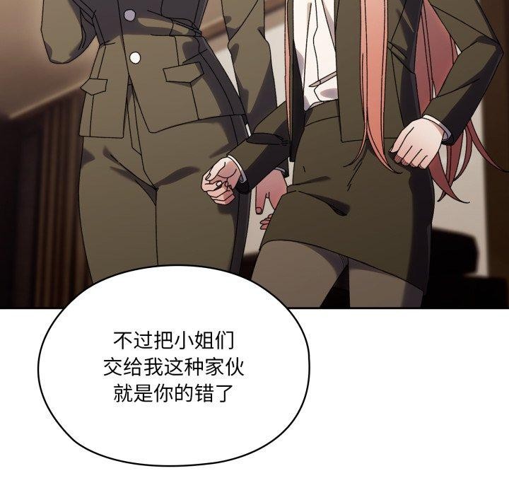 第75话-请把女儿交给我/老大! 请把女儿交给我!-洪讚讚（第21张）