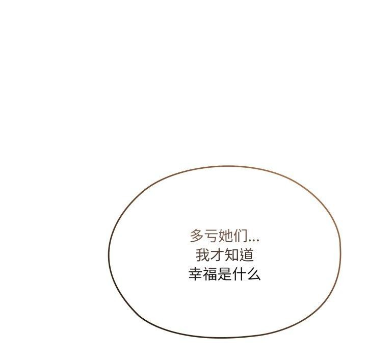 第75话-请把女儿交给我/老大! 请把女儿交给我!-洪讚讚（第22张）