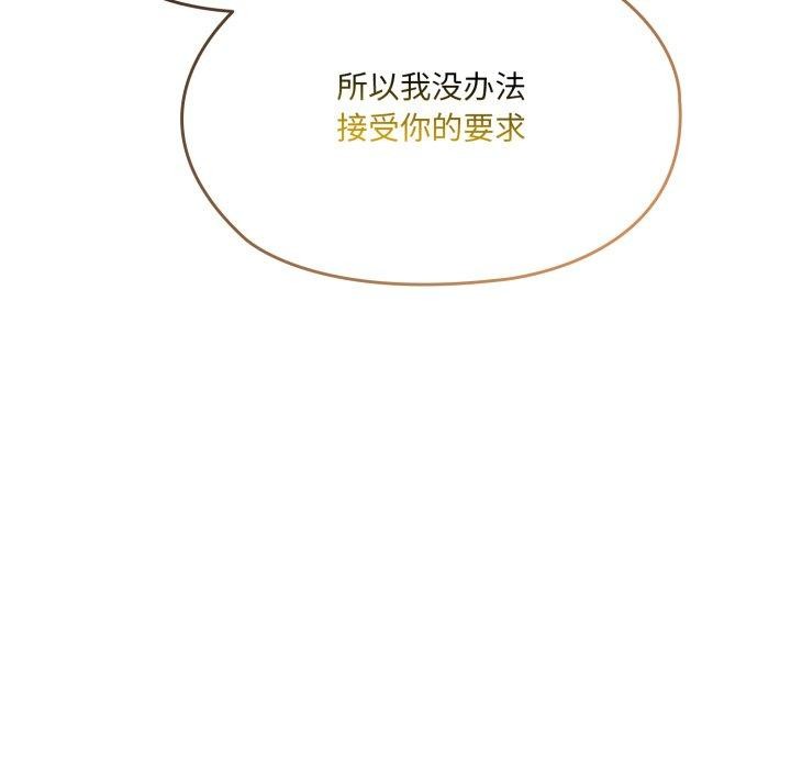 第75话-请把女儿交给我/老大! 请把女儿交给我!-洪讚讚（第25张）