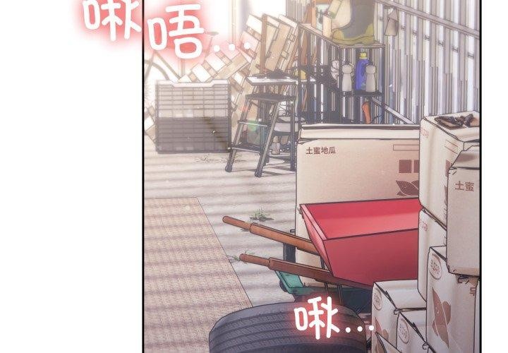 第76话-请把女儿交给我/老大! 请把女儿交给我!-洪讚讚（第2张）