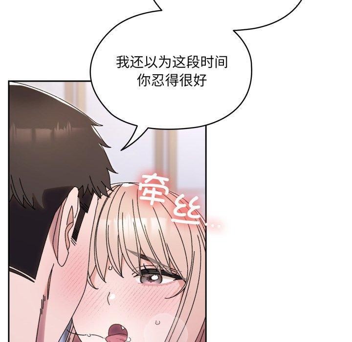 第76话-请把女儿交给我/老大! 请把女儿交给我!-洪讚讚（第10张）