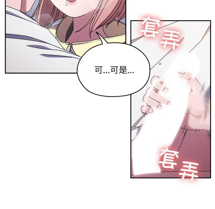 第76话-请把女儿交给我/老大! 请把女儿交给我!-洪讚讚（第11张）