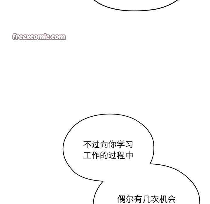 第76话-请把女儿交给我/老大! 请把女儿交给我!-洪讚讚（第14张）