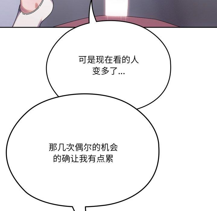 第76话-请把女儿交给我/老大! 请把女儿交给我!-洪讚讚（第17张）