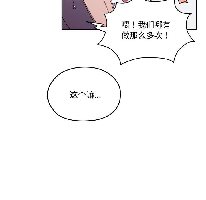 第76话-请把女儿交给我/老大! 请把女儿交给我!-洪讚讚（第19张）