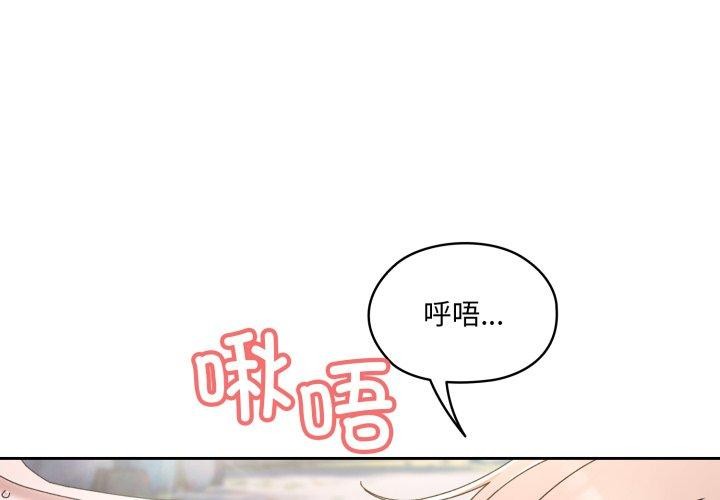 第77话-请把女儿交给我/老大! 请把女儿交给我!-洪讚讚（第4张）