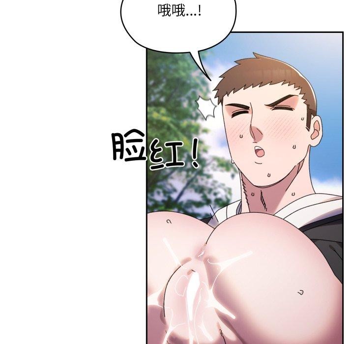 第77话-请把女儿交给我/老大! 请把女儿交给我!-洪讚讚（第8张）