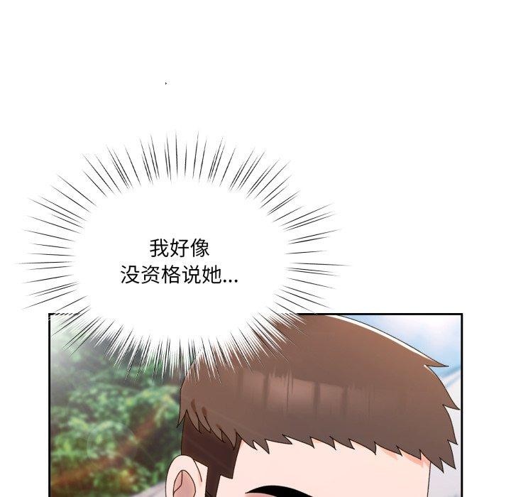 第77话-请把女儿交给我/老大! 请把女儿交给我!-洪讚讚（第13张）