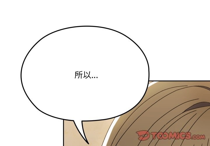 第78话-请把女儿交给我/老大! 请把女儿交给我!-洪讚讚（第4张）
