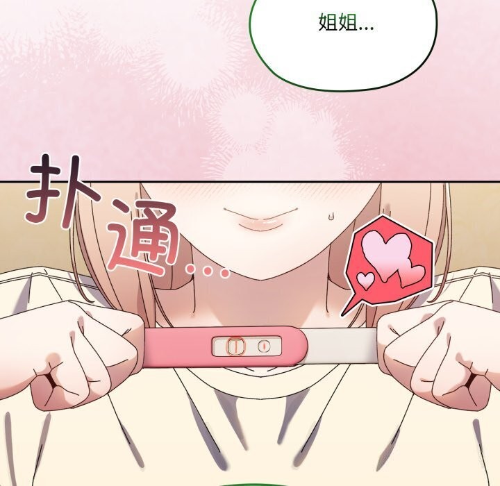 第78话-请把女儿交给我/老大! 请把女儿交给我!-洪讚讚（第7张）