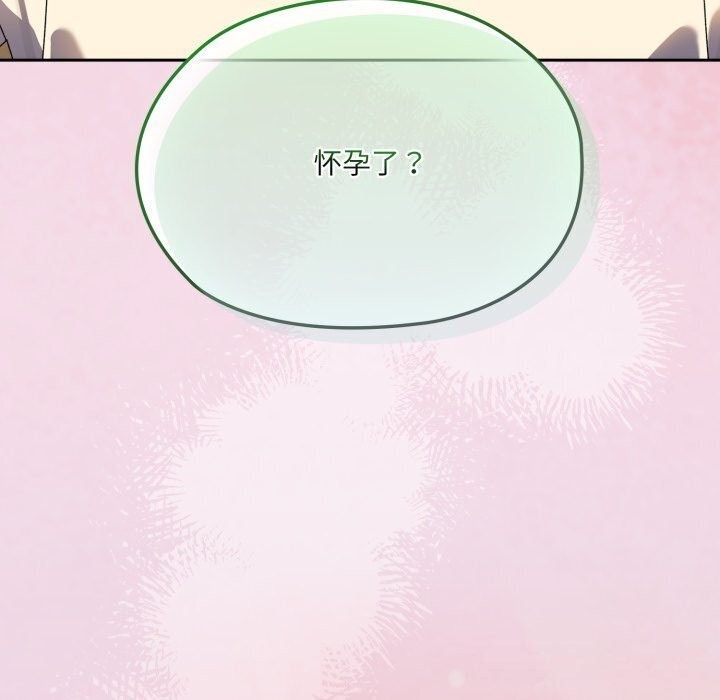 第78话-请把女儿交给我/老大! 请把女儿交给我!-洪讚讚（第8张）