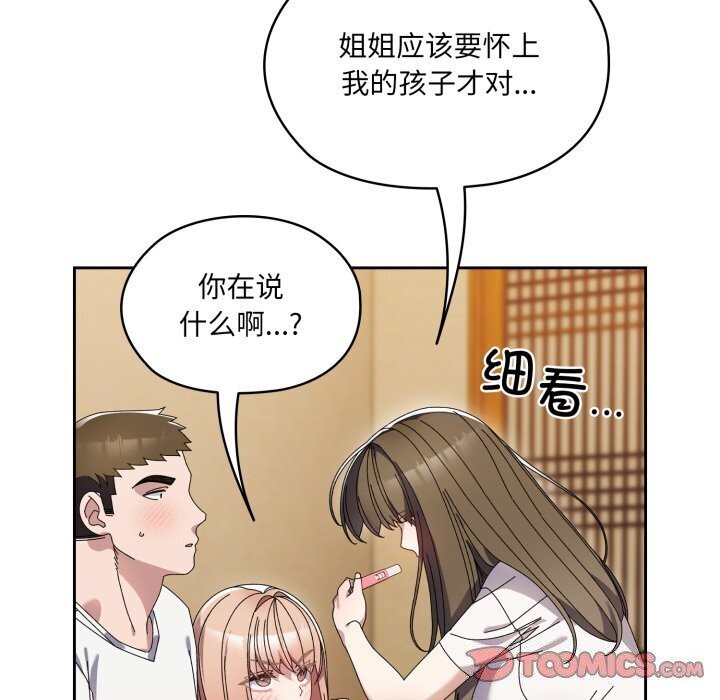 第78话-请把女儿交给我/老大! 请把女儿交给我!-洪讚讚（第12张）