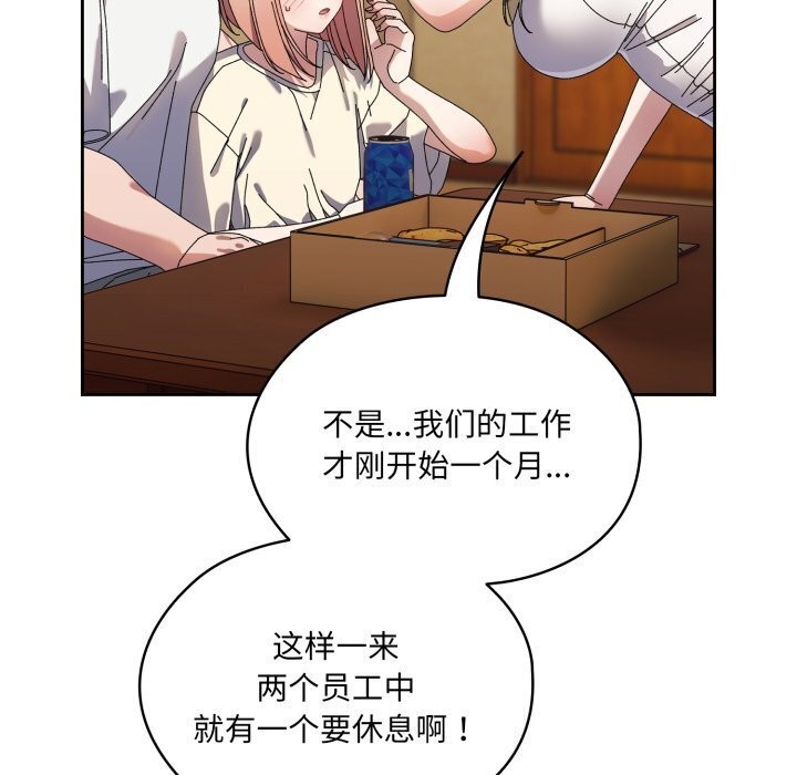 第78话-请把女儿交给我/老大! 请把女儿交给我!-洪讚讚（第13张）