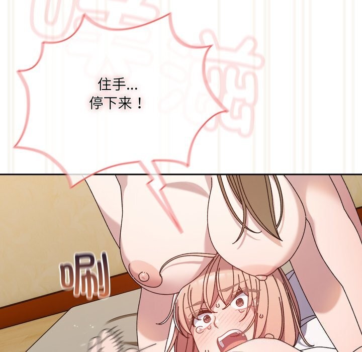 第79话-请把女儿交给我/老大! 请把女儿交给我!-洪讚讚（第10张）
