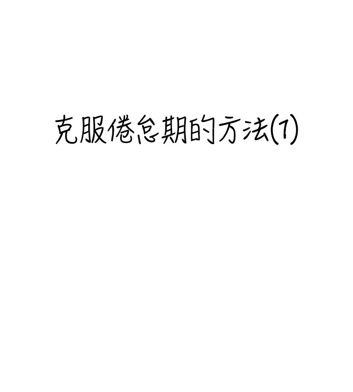 第1话-倦怠期夫妻-情慾宝鉴-studio j（第2张）