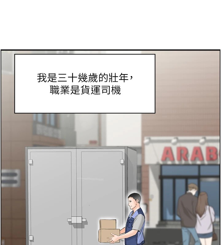 第1话-倦怠期夫妻-情慾宝鉴-studio j（第3张）