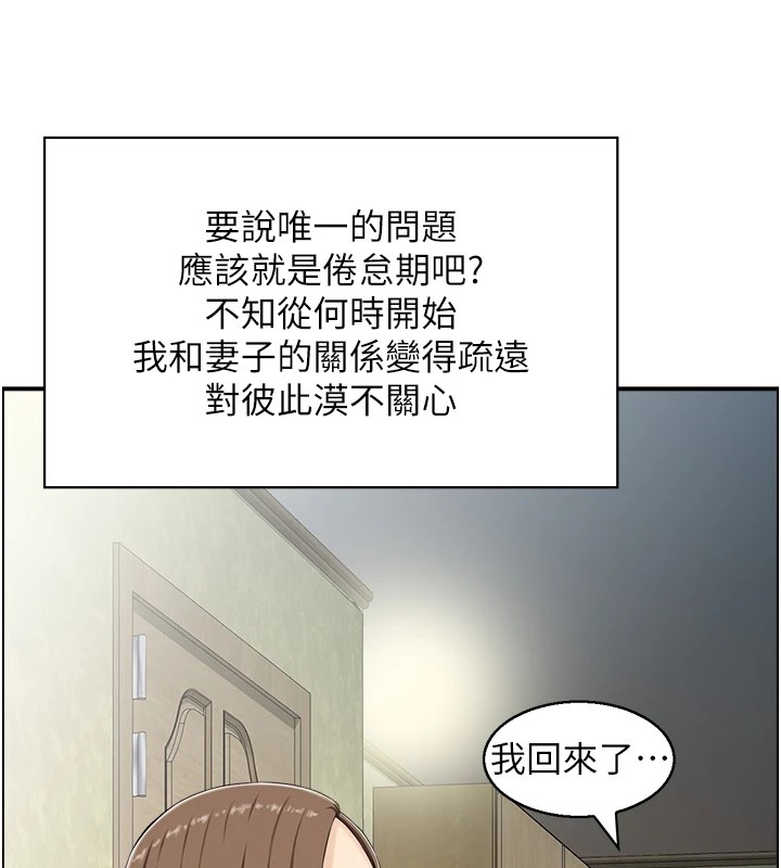 第1话-倦怠期夫妻-情慾宝鉴-studio j（第7张）