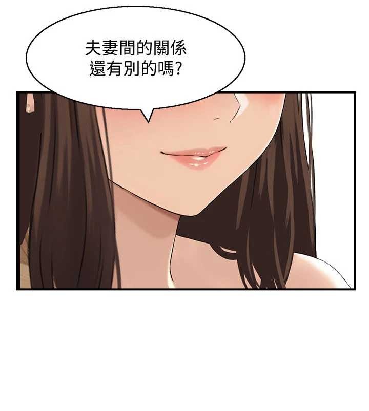 第2话-妻子以外的女人-情慾宝鉴-studio j（第3张）