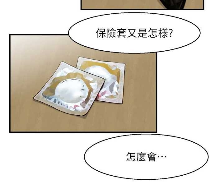 第3话-与朋友夫妇的出游-情慾宝鉴-studio j（第4张）