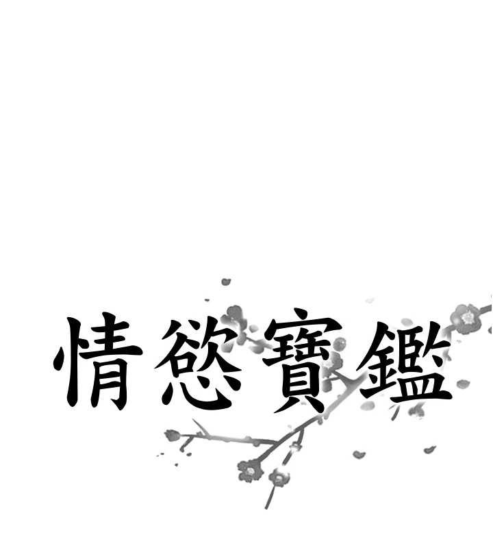 第3话-与朋友夫妇的出游-情慾宝鉴-studio j（第8张）
