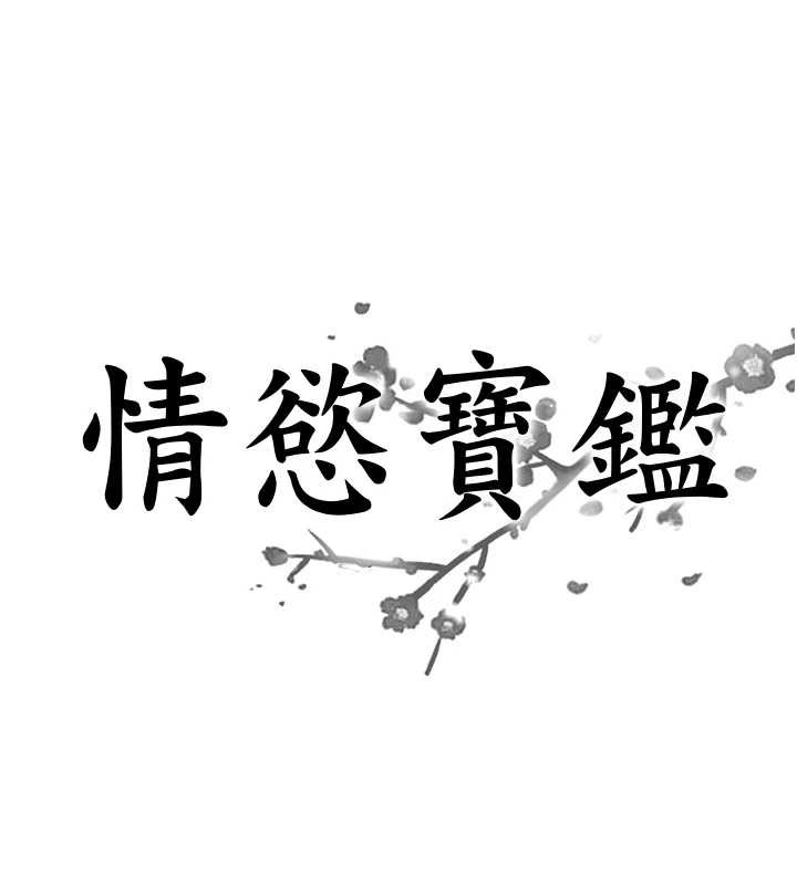 第4话-合意换妻-情慾宝鉴-studio j（第8张）