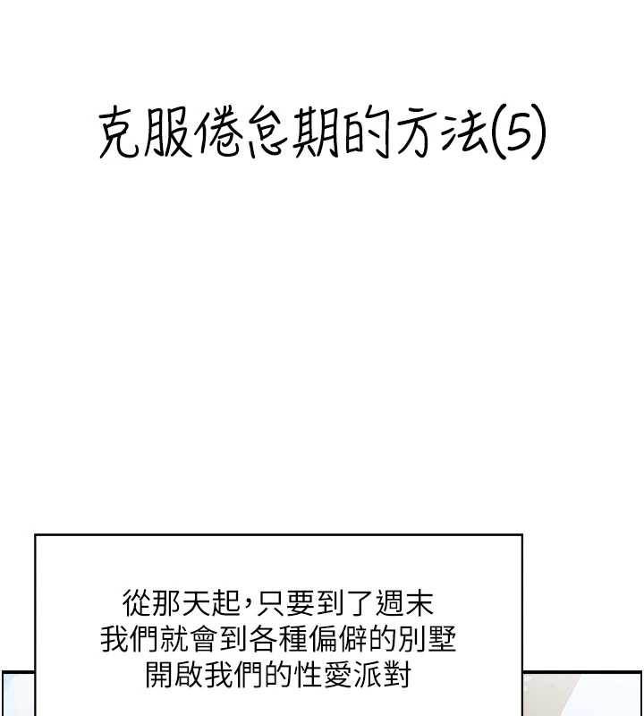 第5话-转移目标的两人-情慾宝鉴-studio j（第9张）