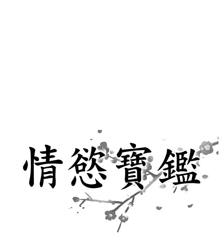 第6话-OL喷泉秀-情慾宝鉴-studio j（第1张）