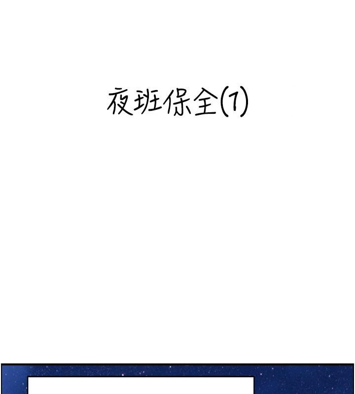 第6话-OL喷泉秀-情慾宝鉴-studio j（第2张）
