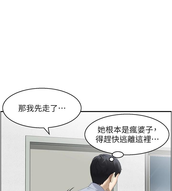 第7话-不敌好奇心的女上司-情慾宝鉴-studio j（第1张）