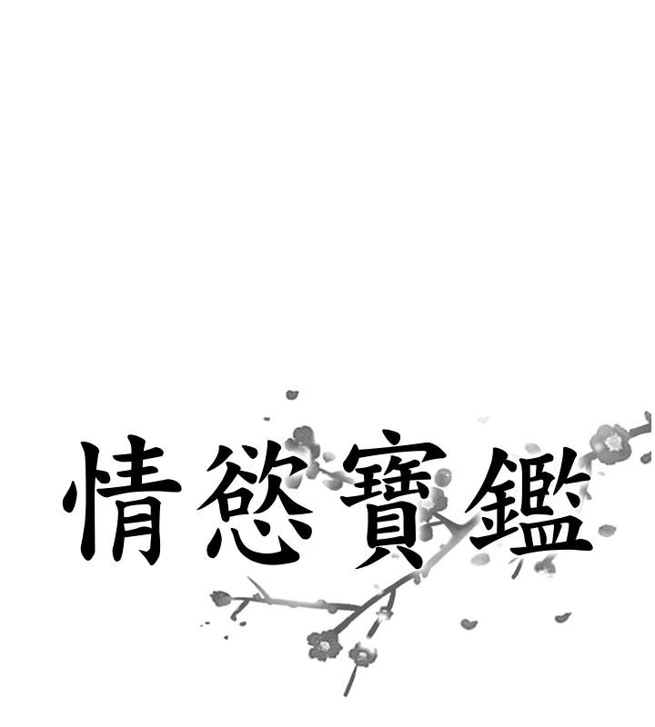 第7话-不敌好奇心的女上司-情慾宝鉴-studio j（第7张）