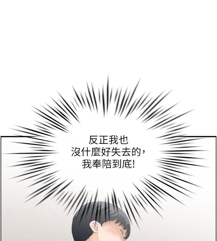 第8话-昨晚的事我都看到了-情慾宝鉴-studio j（第5张）