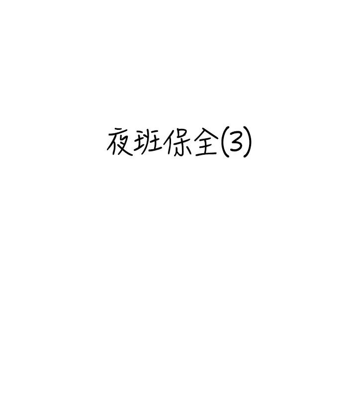 第8话-昨晚的事我都看到了-情慾宝鉴-studio j（第10张）