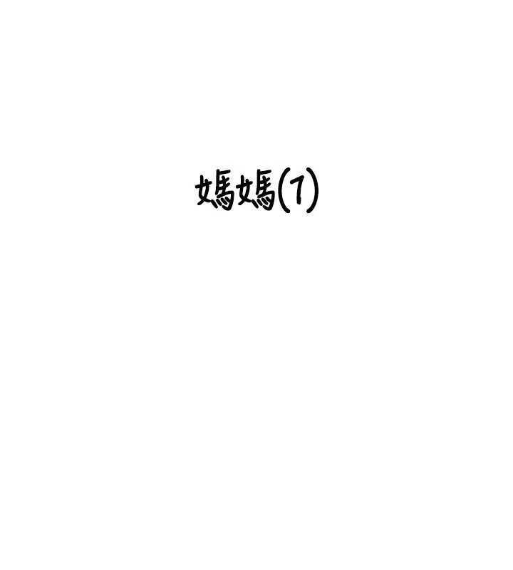 第10话-按摩店的妈妈桑-情慾宝鉴-studio j（第2张）