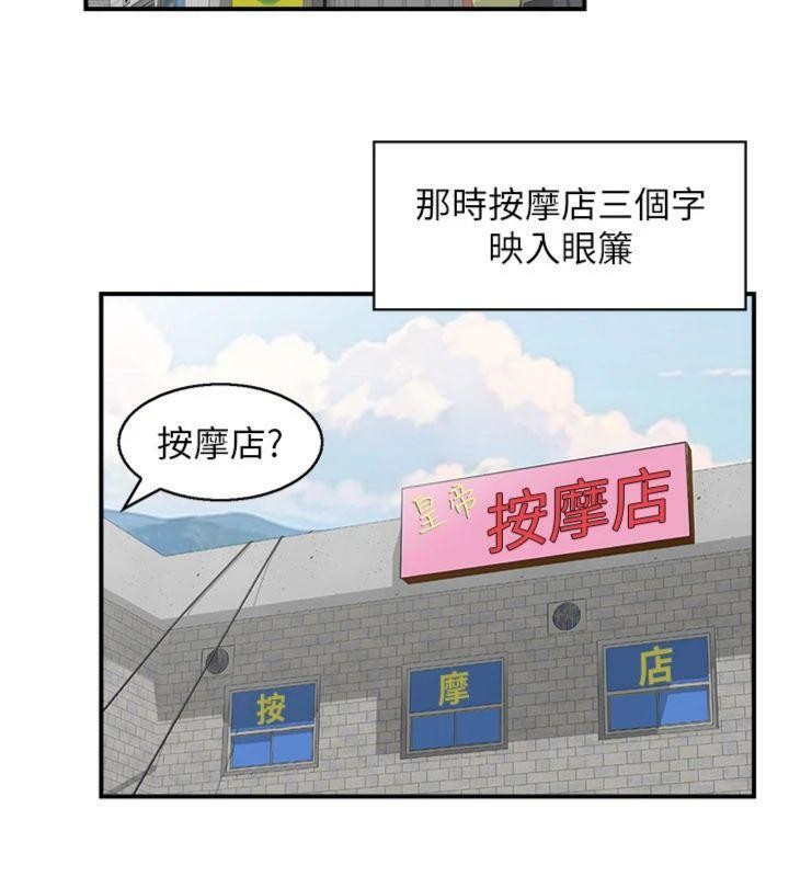 第10话-按摩店的妈妈桑-情慾宝鉴-studio j（第9张）