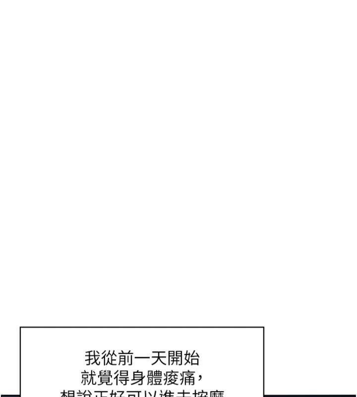 第10话-按摩店的妈妈桑-情慾宝鉴-studio j（第10张）
