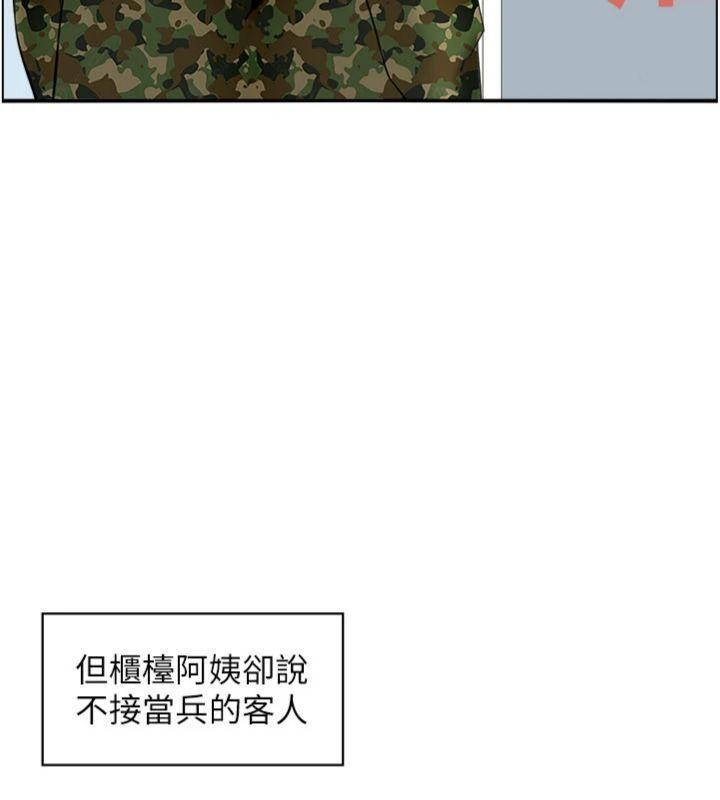 第10话-按摩店的妈妈桑-情慾宝鉴-studio j（第12张）