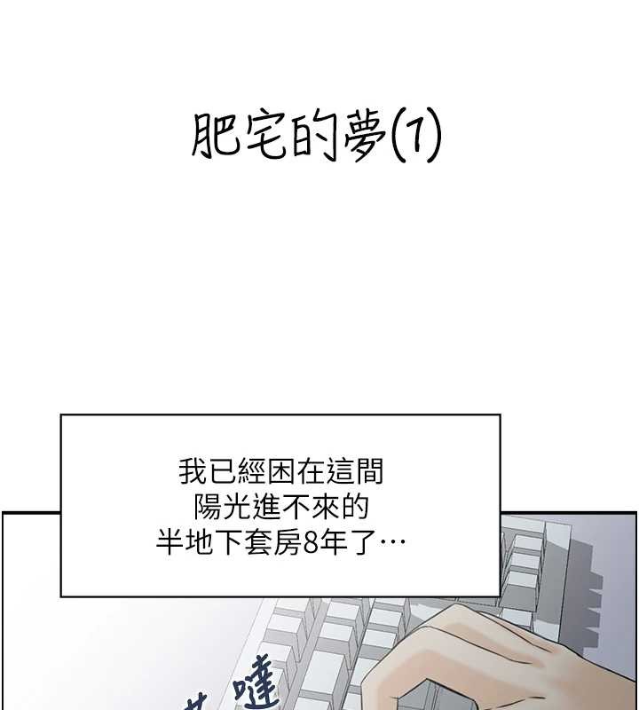 第12话-肥宅与精灵-情慾宝鉴-studio j（第2张）