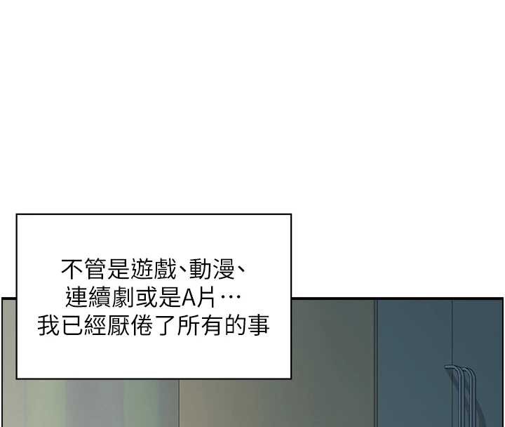 第12话-肥宅与精灵-情慾宝鉴-studio j（第4张）