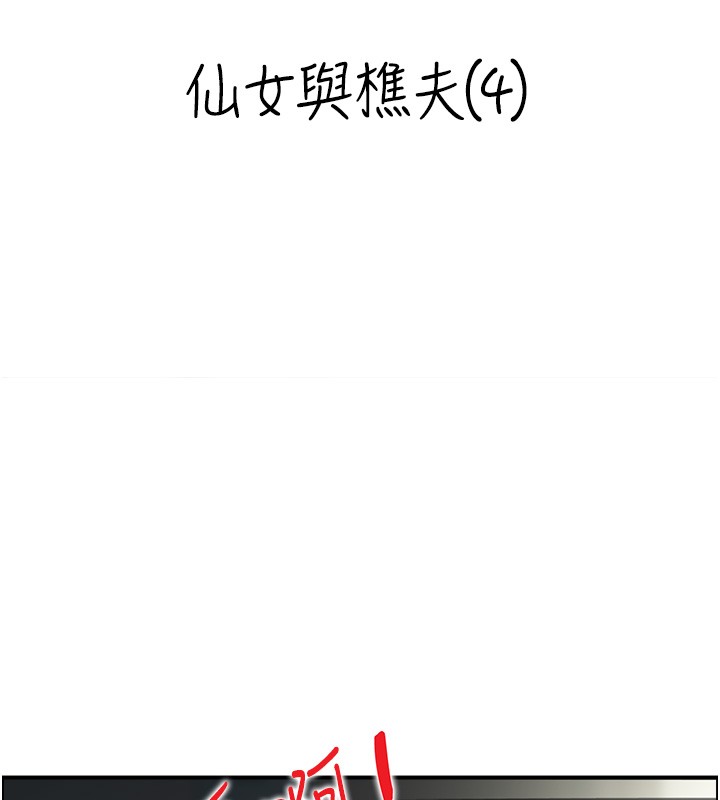第19话-故事未完待续-情慾宝鉴-studio j（第9张）