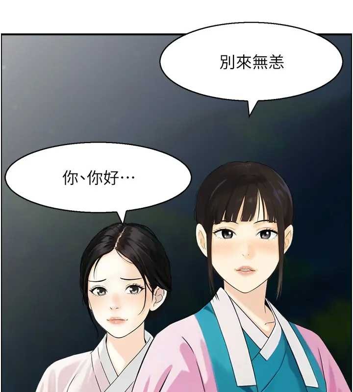 第21话-见习仙女-情慾宝鉴-studio j（第5张）