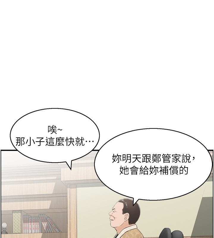 第25话-有其子必有其父-情慾宝鉴-studio j（第1张）