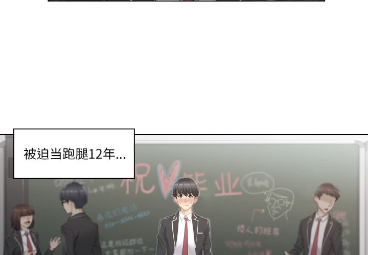 第1话-轻触! 解除封印-Zimtigee（第3张）