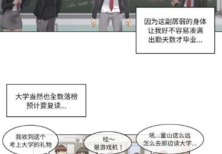 第1话-轻触! 解除封印-Zimtigee（第4张）